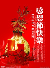 感恩节海报