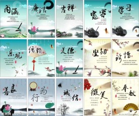 中国传统文化