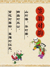 古典展板