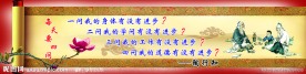 学校标语牌