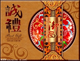 月饼包装