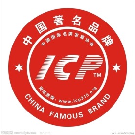 中国著名品牌IPC标