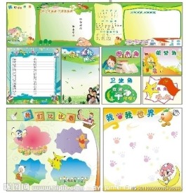学校展板模板