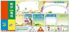 学校展板背景