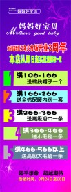 妈妈好宝贝x展架