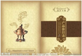 精品养生价目表