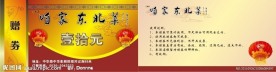 代金券