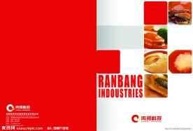 生物科技企业宣传画册