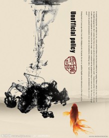 中国风海报