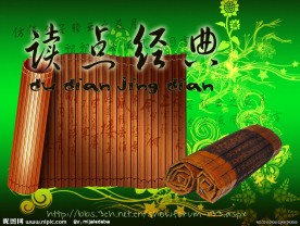 读点经典版面标签
