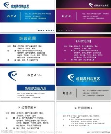 公司高档名片模版