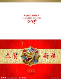 龙年贺卡