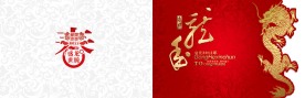 2012年贺卡