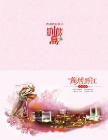 2012年贺卡