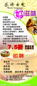 蛋糕房展架