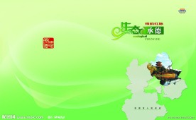 生态承德封面