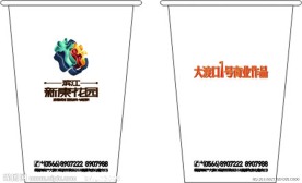 一次性纸杯