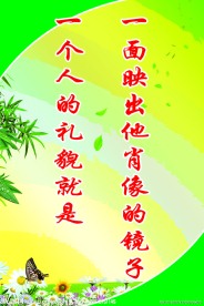 学校文化标语