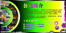 广告公司展板