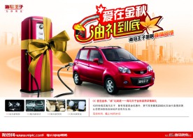 王子汽车