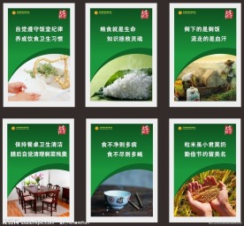 食堂展板