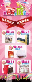国庆 放假 化妆品