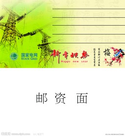 台历反面