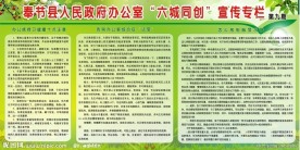 六城同创