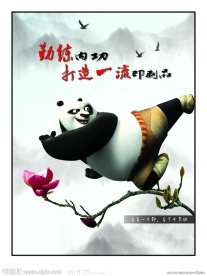 企业文化展板