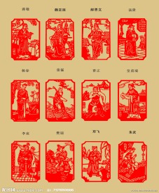 水浒传剪纸人物