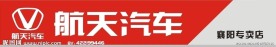 航天汽车店招