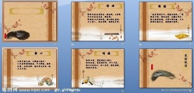 PPT 模板 PPT 背景素材