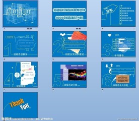 PPT 模板 PPT 背景素材