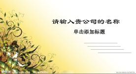 PPT 模板 PPT 背景素材