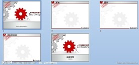 PPT 模板 PPT 背景素材