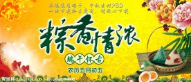 端午节