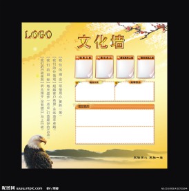 文化墙背景