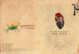 古典画册封面