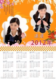 2012年年历