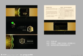精品VIP卡套