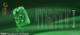 翡翠ABC与识别