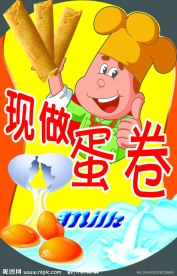 蛋卷宣传吊旗