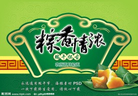 端午节 海报 吊旗