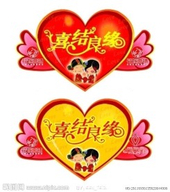 婚庆翅膀红心