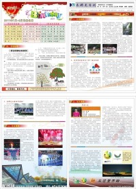企业报刊