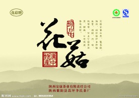土特产花菇礼盒