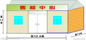 房屋