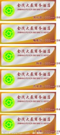 工号牌