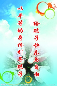 学校文化标语