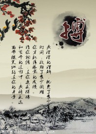 励志格言展板